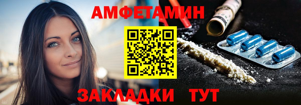 Amphetamine Розовый Сафоново