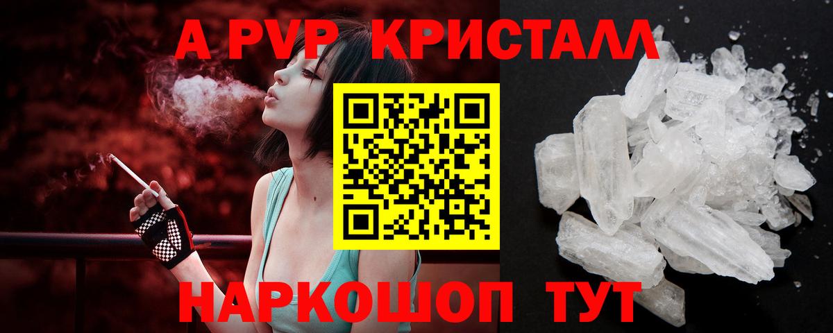 APVP СК Сафоново