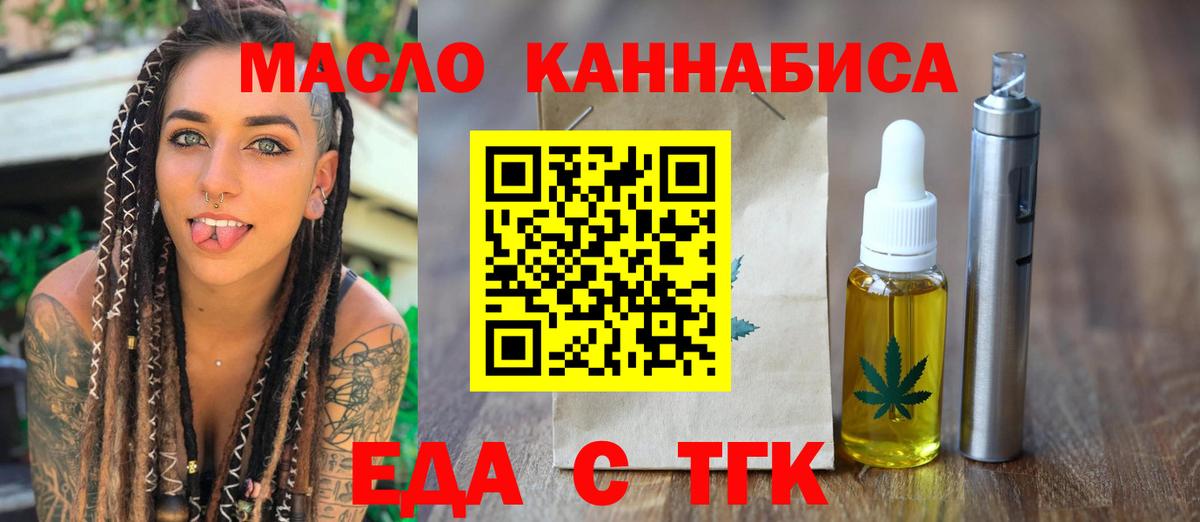 Печенье с ТГК марихуана  Вход с VPN  Сафоново 