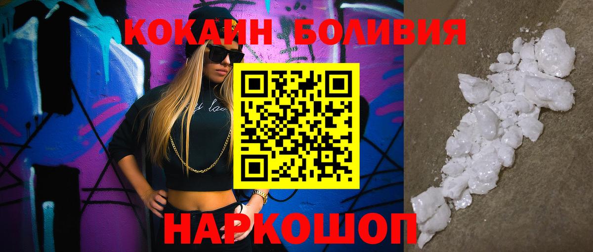 КОКАИН Боливия Сафоново