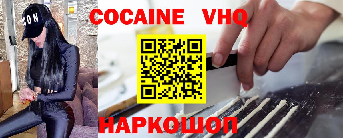 Cocaine  Кокаин FishScale  Вход с VPN  Сафоново 