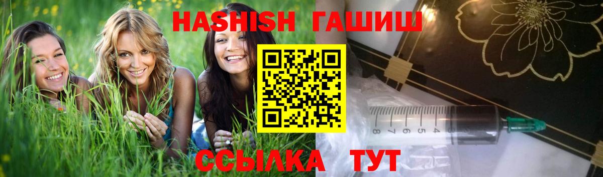 Гашиш hashish Сафоново