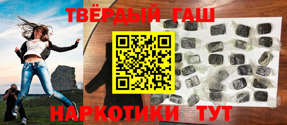 ГАШ Premium  ГАШИШ  ГАШИШ гарик  Сафоново  Вход с VPN 