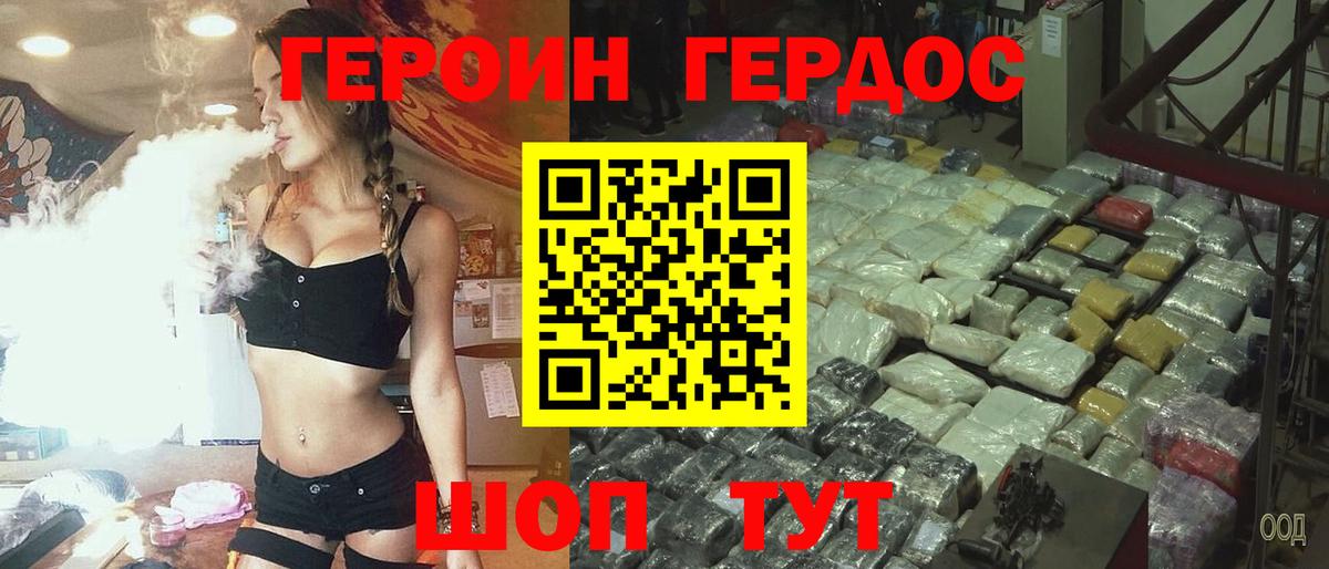 Героин  Вход с VPN  Сафоново  ГЕРОИН VHQ 