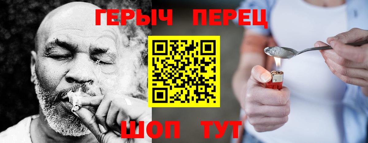 ГЕРОИН Афган Сафоново