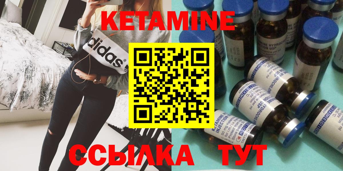 Сафоново  Кетамин ketamine  Вход с VPN 