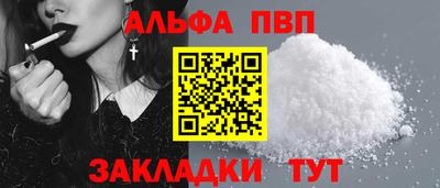 альфа пвп Пыть-Ях