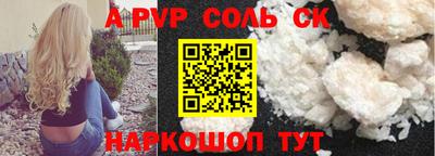 альфа пвп Пыть-Ях