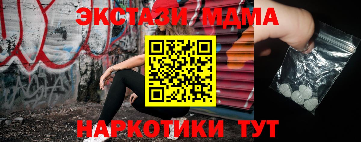 МДМА  Вход с VPN  Сафоново  MDMA crystal 