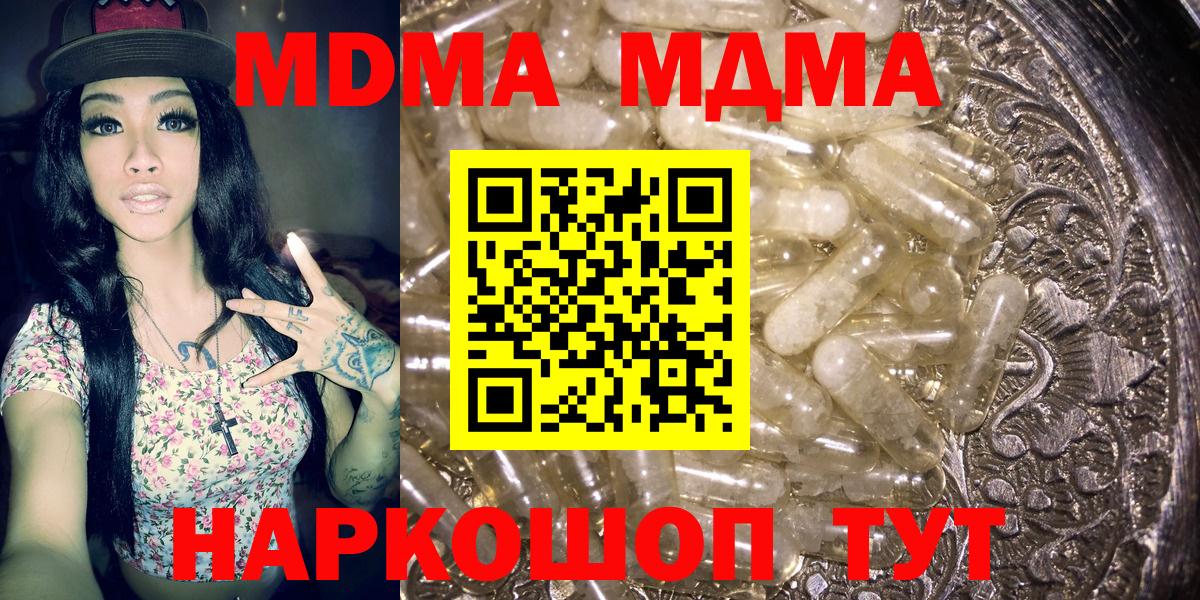 МДМА crystal Сафоново