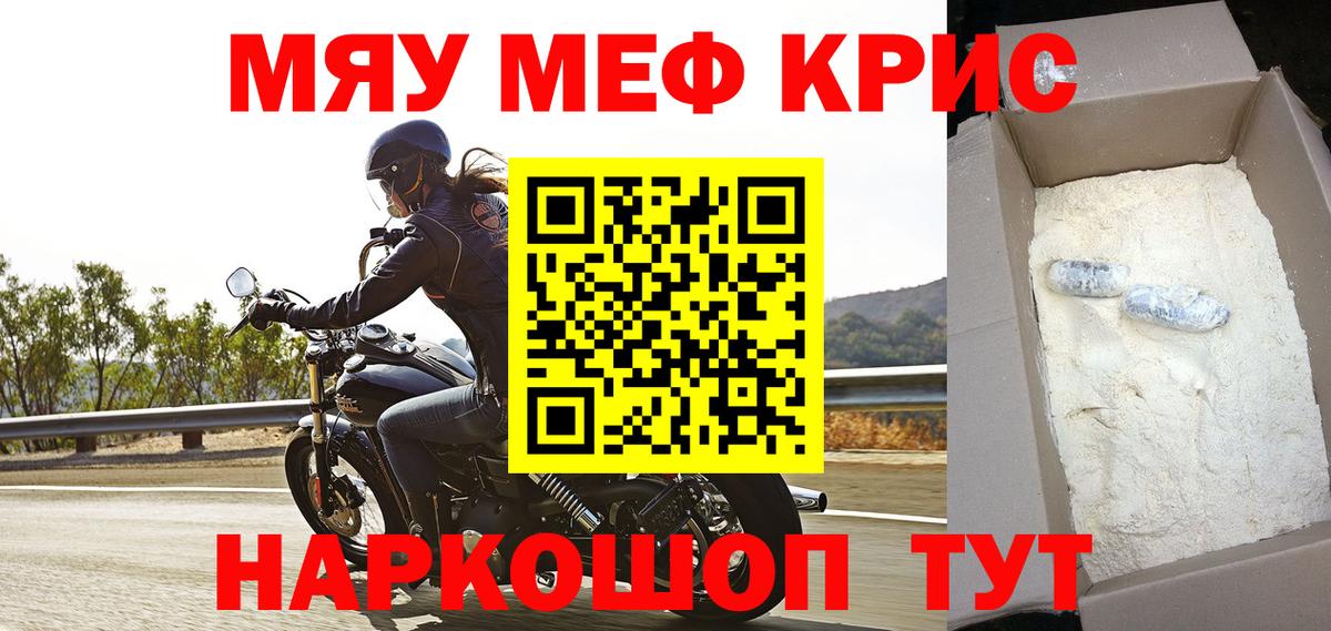 Мефедрон  МЕФ mephedrone  Вход с VPN  МЕФ кристаллы  Сафоново 