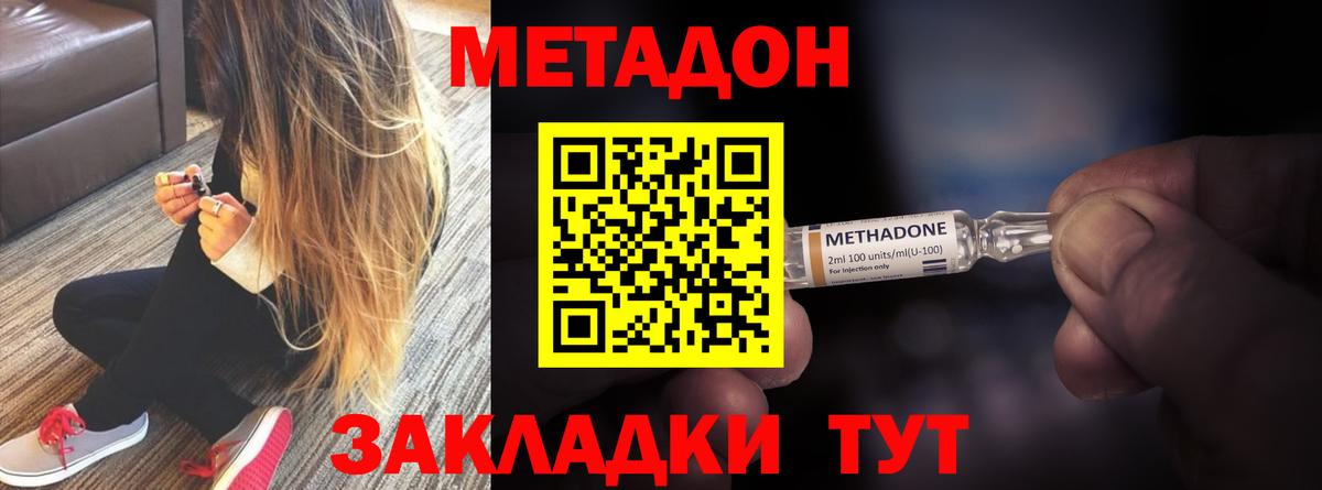 МЕТАДОН VHQ  Вход с VPN  Метадон мёд  Сафоново 