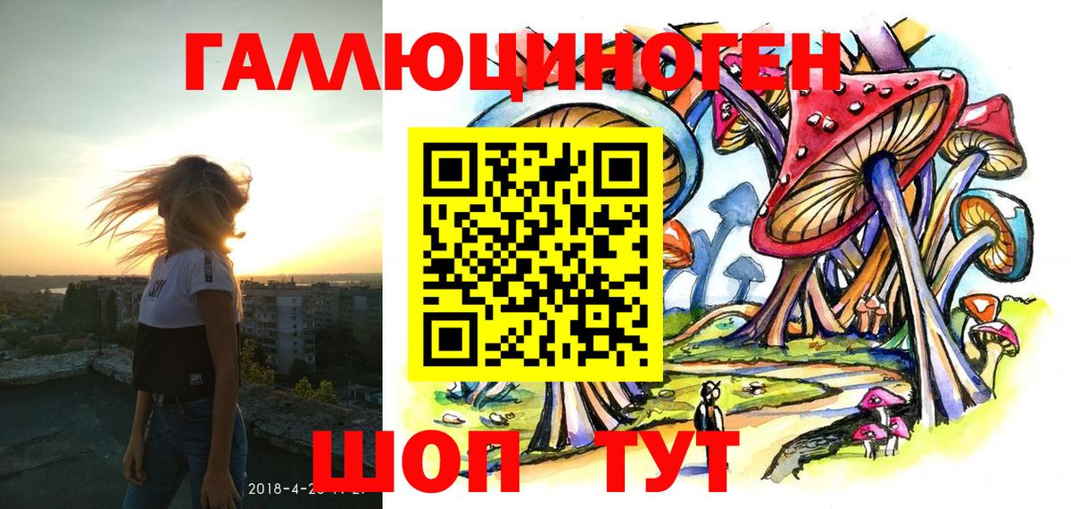 Псилоцибиновые грибы ЛСД Сафоново
